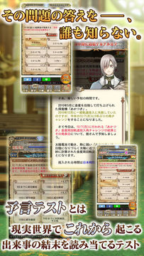 予言者育成学園Fortune Tellers Academy ภาพหน้าจอเกม