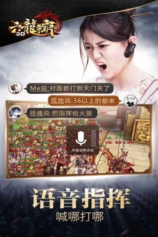 Screenshot of 六龙争霸3D