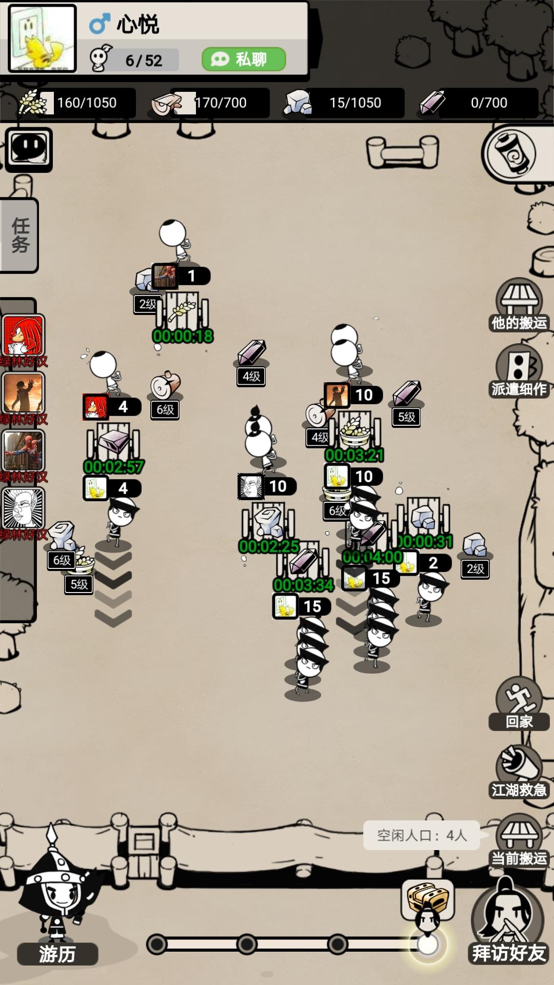 部落崛起之江湖 게임 스크린샷