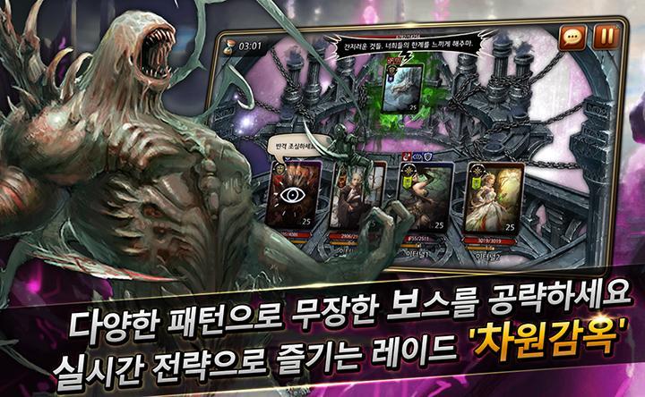 몬스터크라이 이터널 遊戲截圖