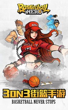Basketball Hero-Freestyle 2 mobile 3on3 MOBA Game Screenshot