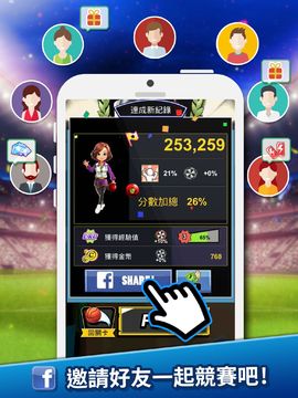 Sport Fever Game Screenshot