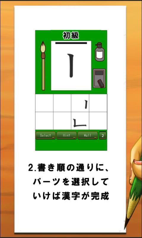 Order Kanji 3 screenshot game