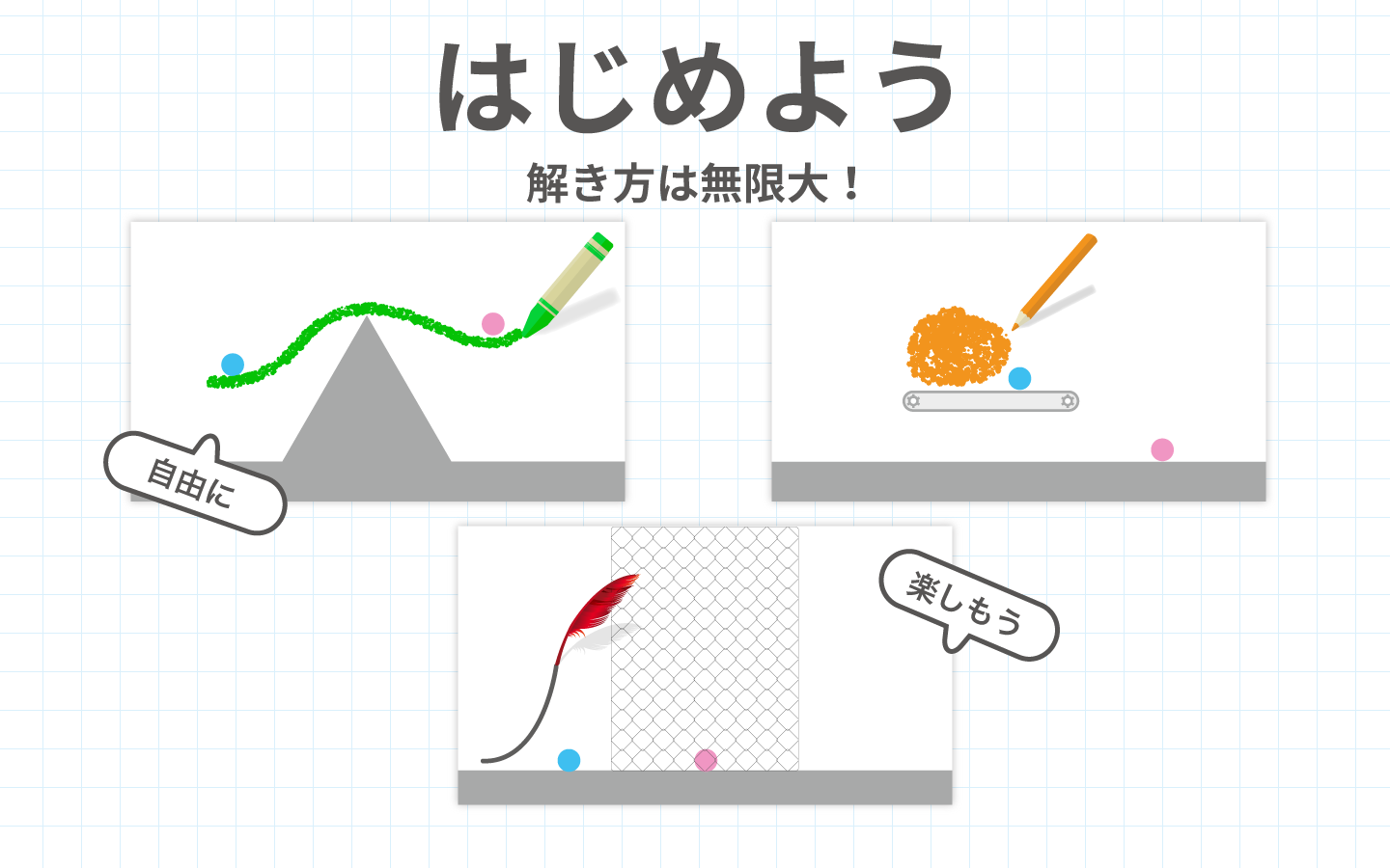 Brain Dots (ブレインドッツ) ゲームのスクリーンショット