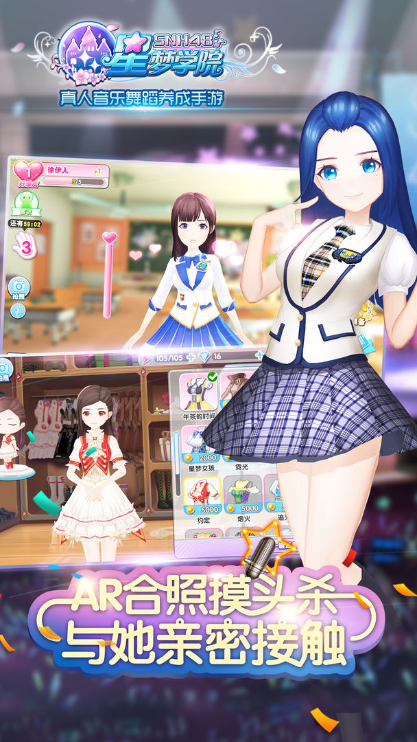 星梦学院 screenshot game