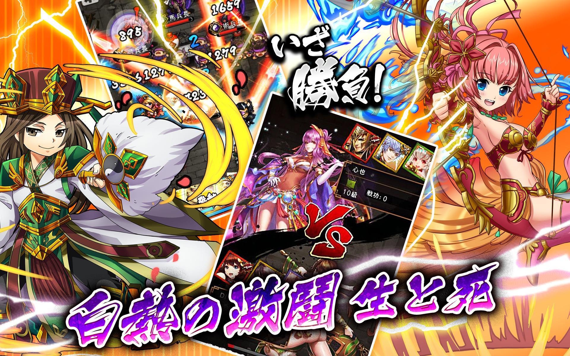 激鬪‧猛將撞 ゲームのスクリーンショット