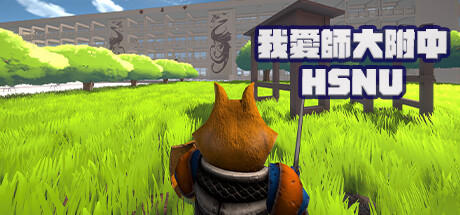 Banner of Saya menyukai HSNU, sekolah menengah yang berafiliasi dengan Normal University 