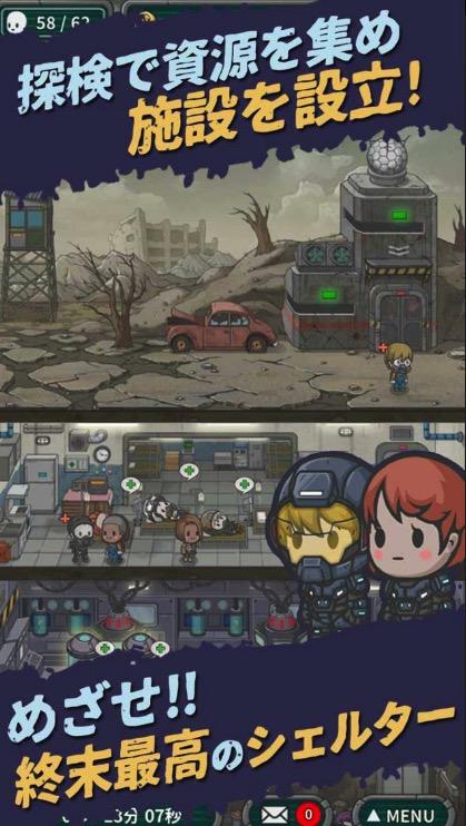 Screenshot 1 of Ikinokore ! apocalypse 
