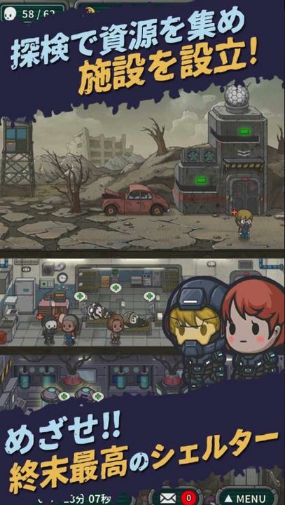 Screenshot 1 of Ikinokore! apocalypse 