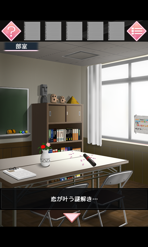 Скриншот игры 脱出ゲーム 恋桜のおまじない