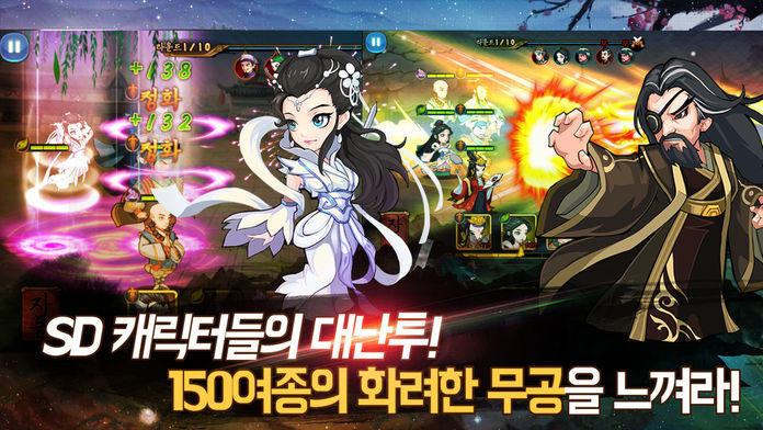 무림난투 시즌2 : 패왕 Game Screenshot