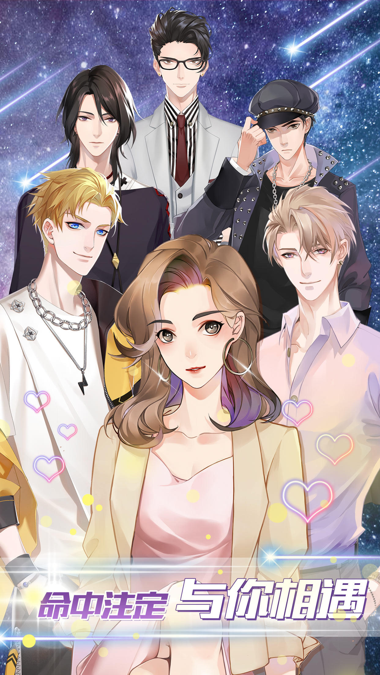 女神之路！ Game Screenshot