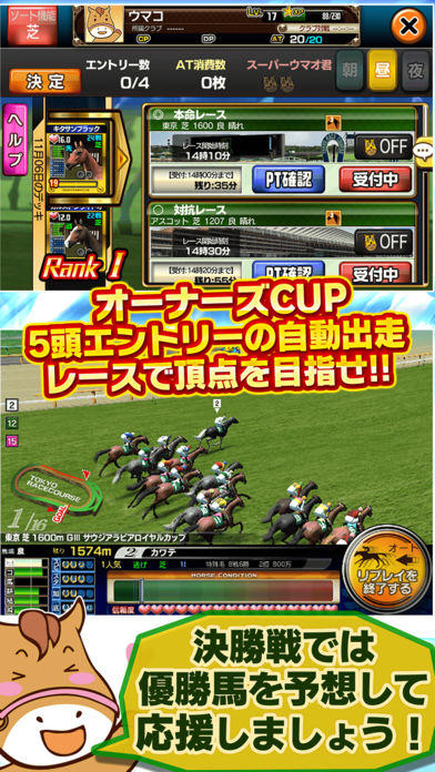 ダービーオーナーズクラブ ‐ネクストハロン‐ Game Screenshot