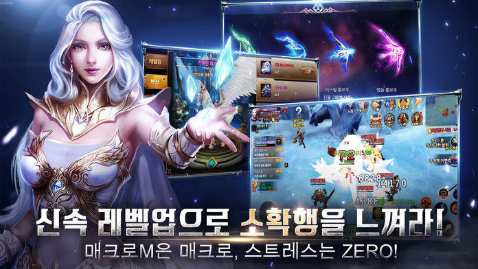 매크로M Game Screenshot
