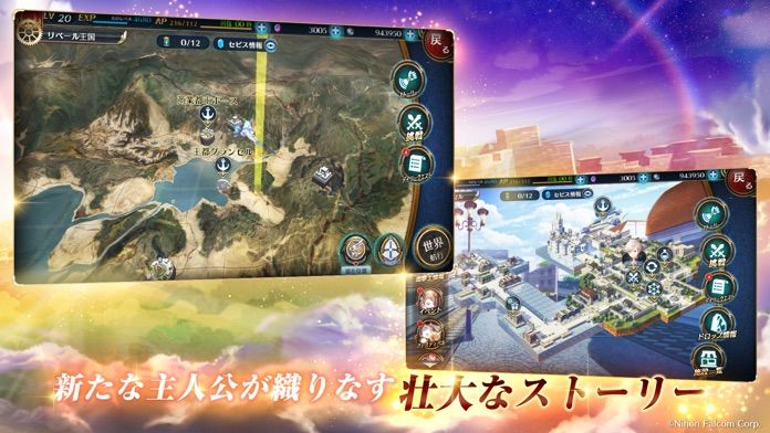 Screenshot of 英雄伝説 暁の軌跡モバイル