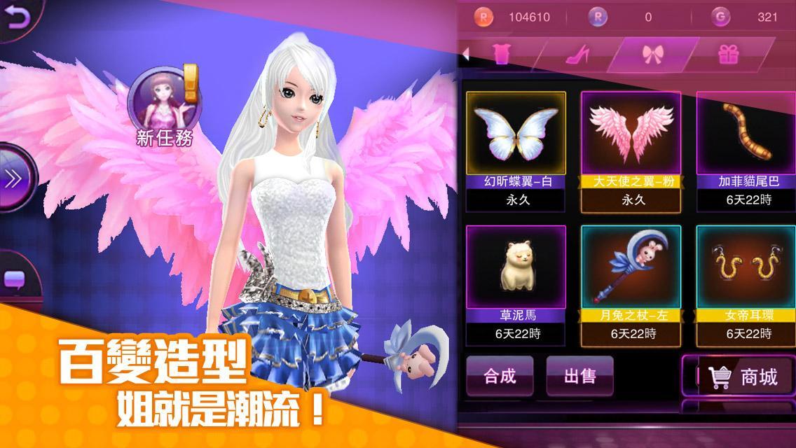 Cuplikan Layar Game LINE TOUCH 舞力全開3D