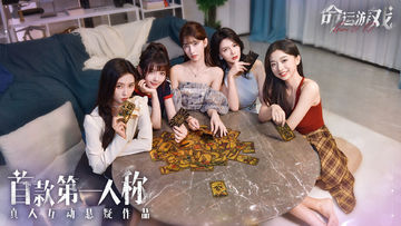 Game Of Fate Game Screenshot