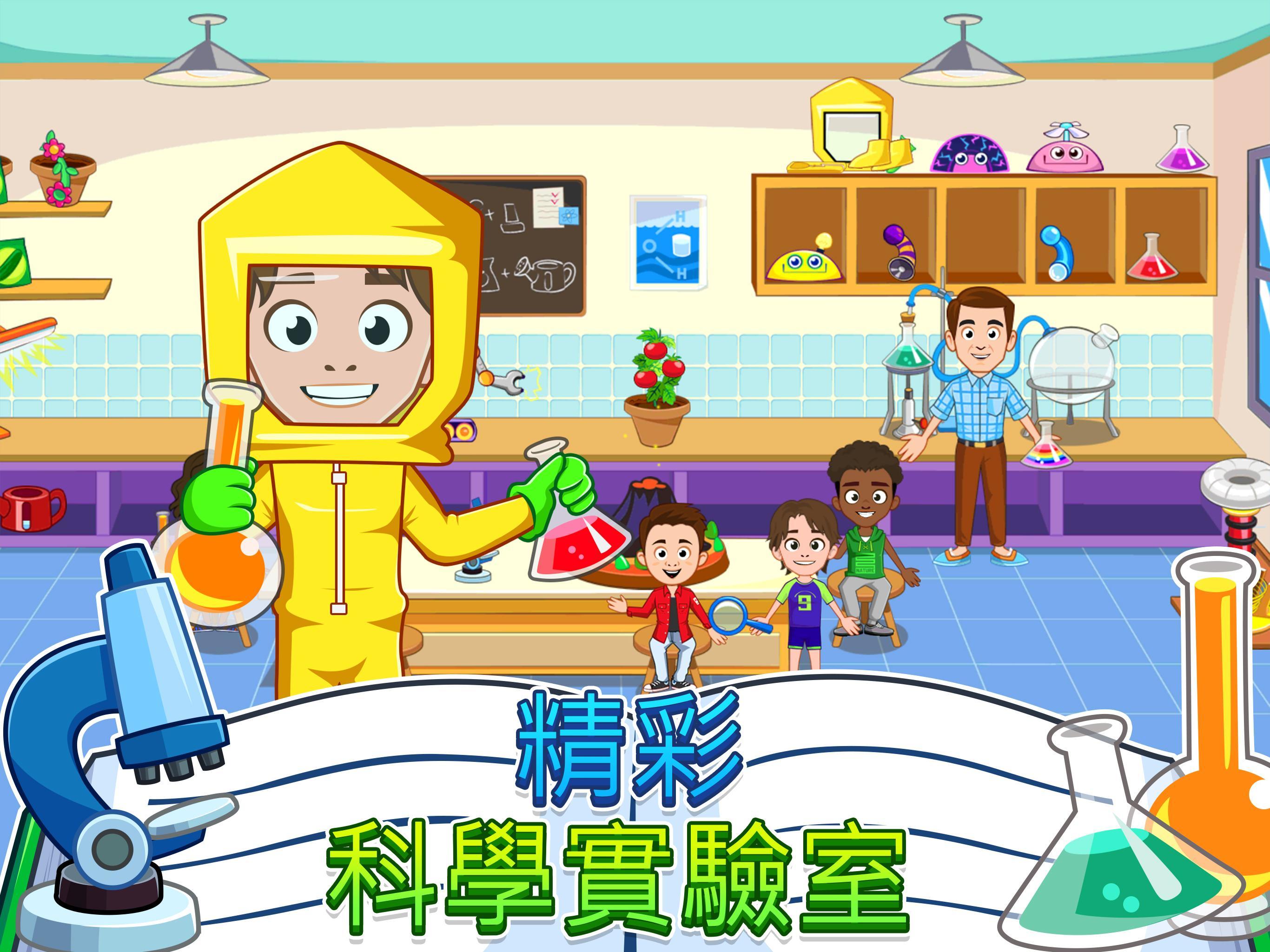 My Town : School - 學校 遊戲截圖