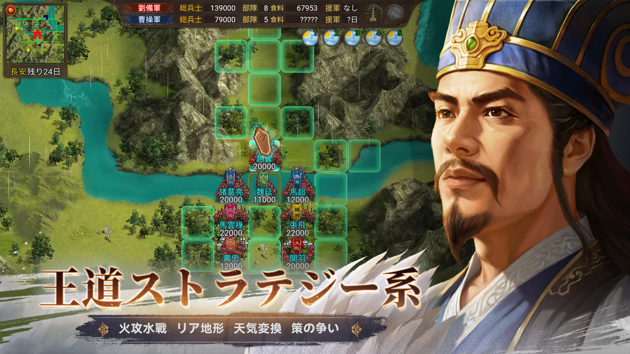 三國志天下布武 Game Screenshot