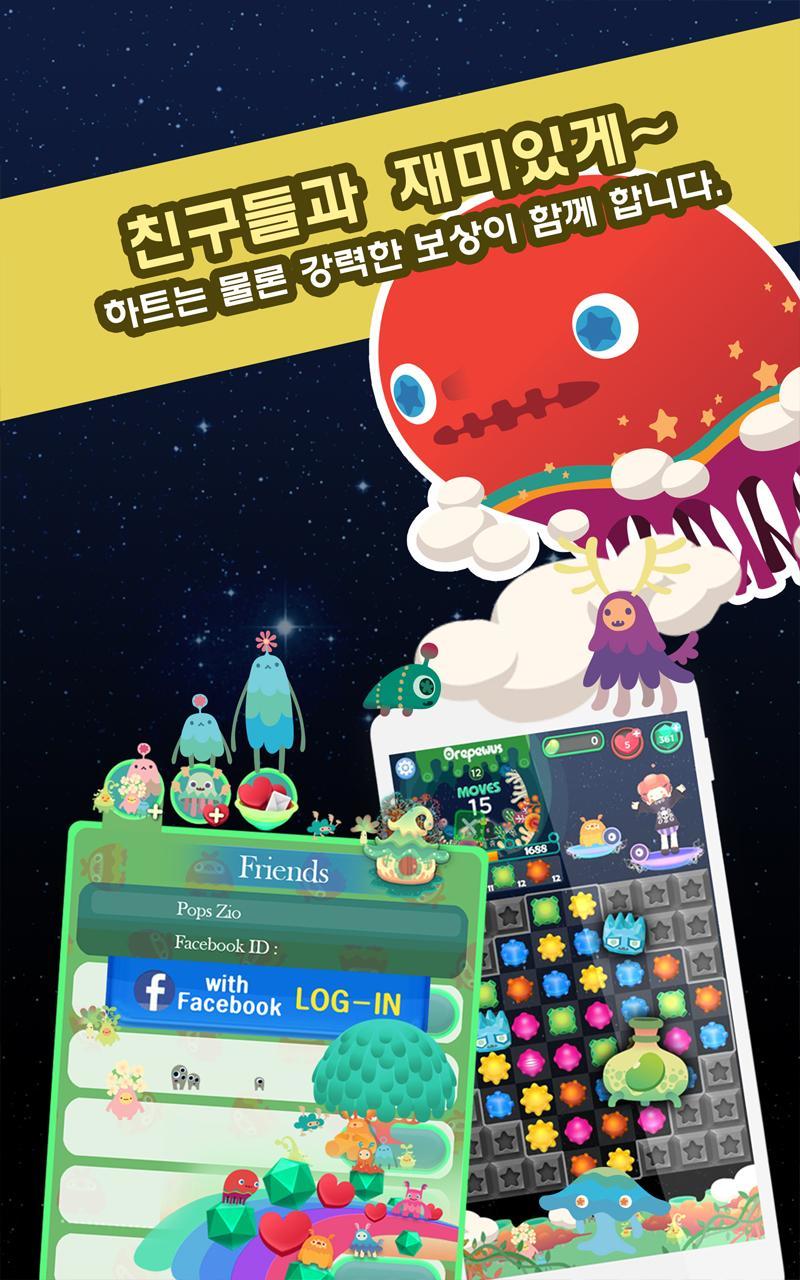 모노디 스타크러쉬 게임 스크린샷