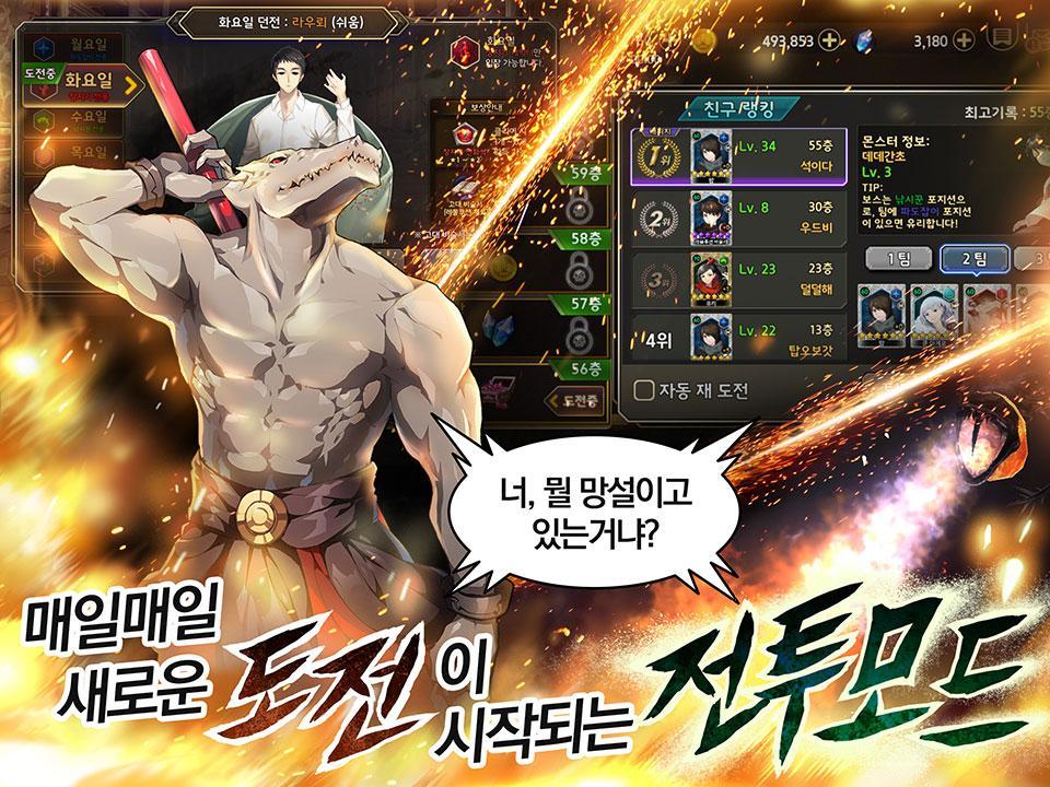 Screenshot of 신의탑 with NAVER WEBTOON