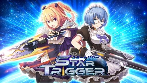 Banner of Star Trigger [Exhilarating Gun Shooting Battle] 19.0.403