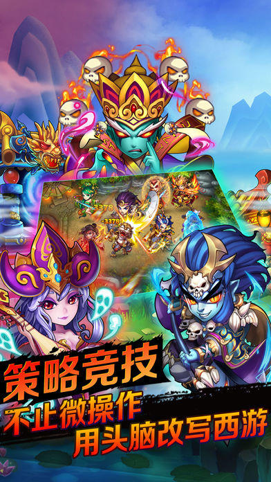 西游斩仙-经典仙侠策略卡牌手游 Game Screenshot