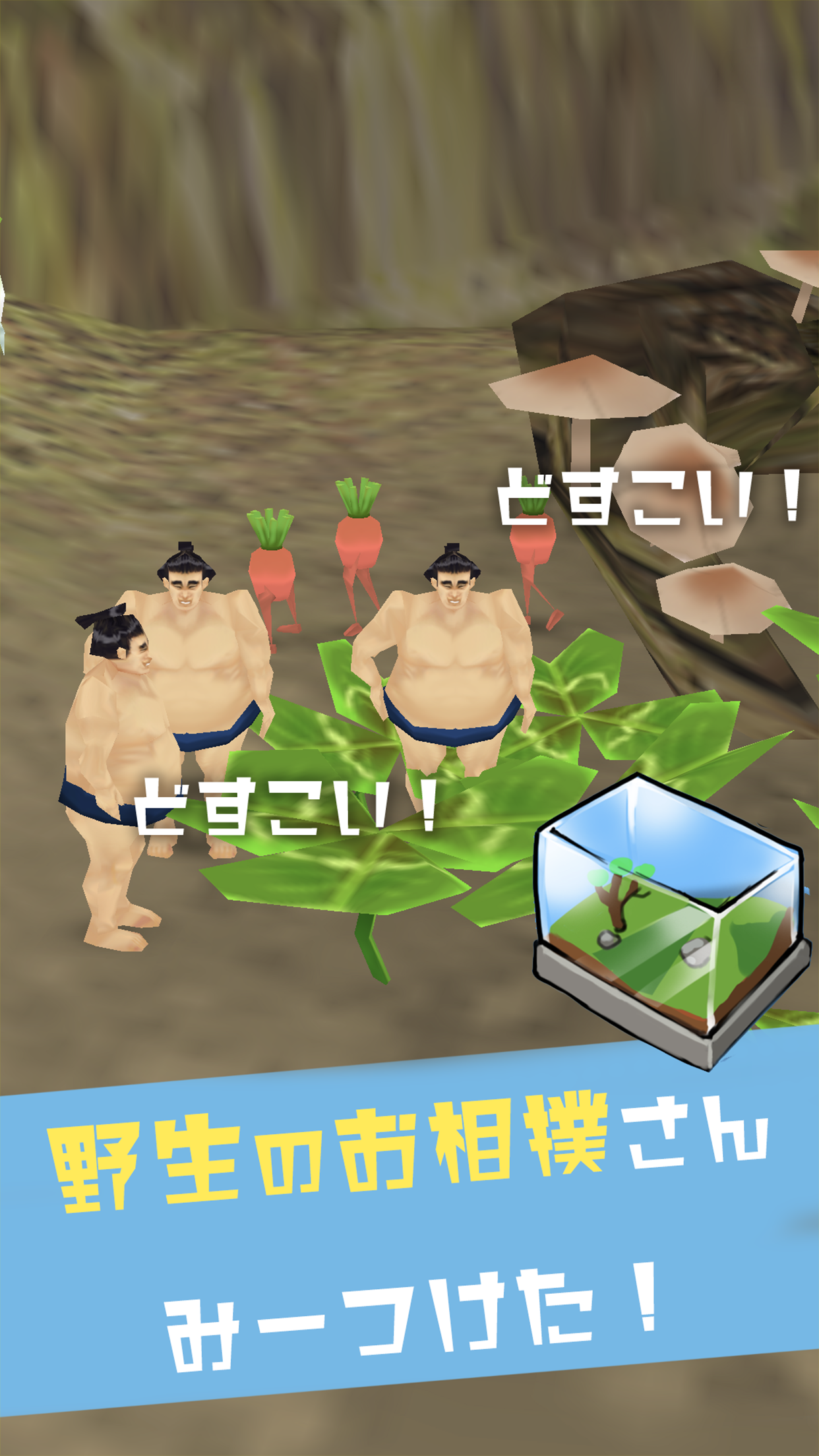シュール水槽 【放置育成ゲーム】 ゲームのスクリーンショット