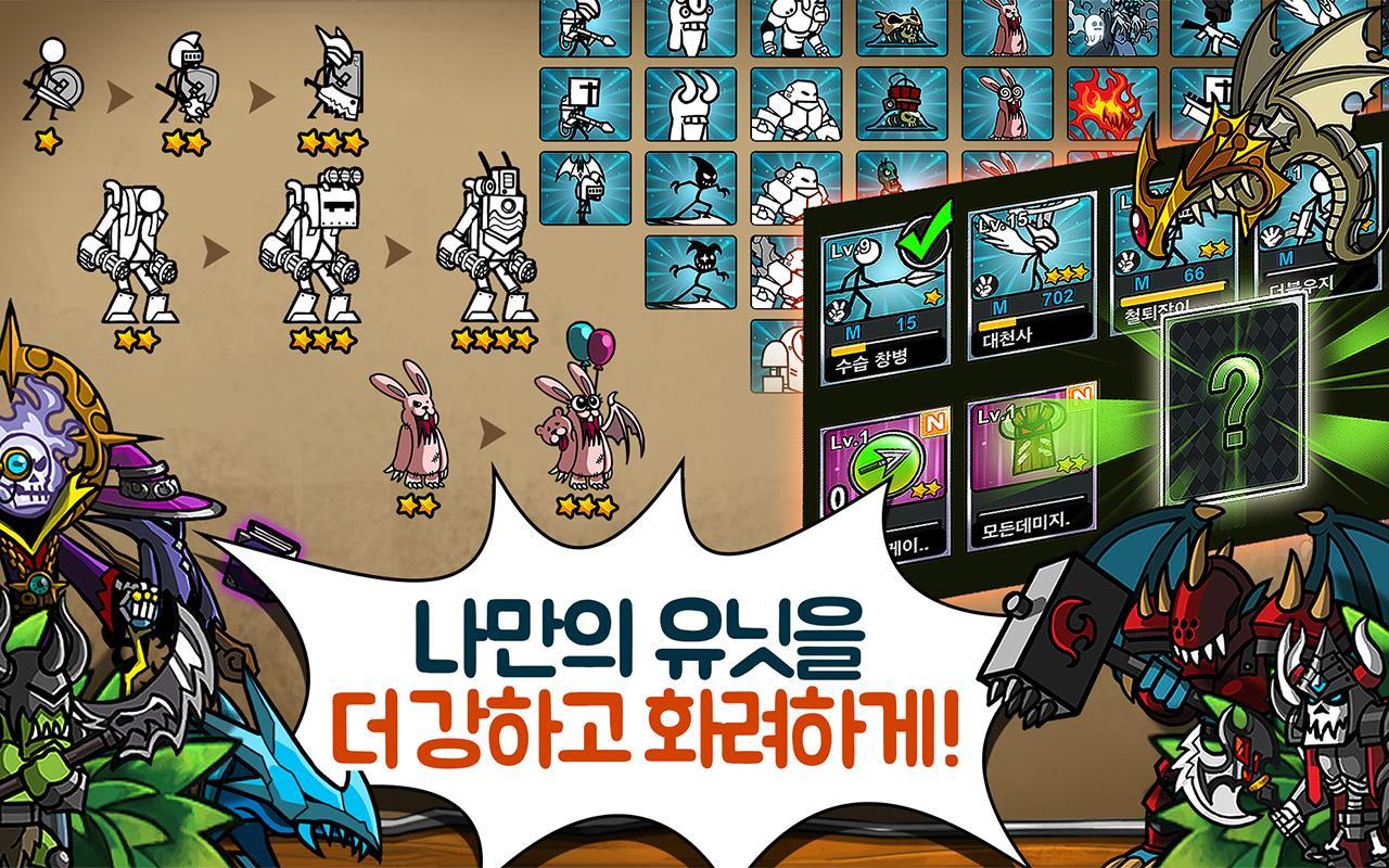 카툰워즈3 게임 스크린샷