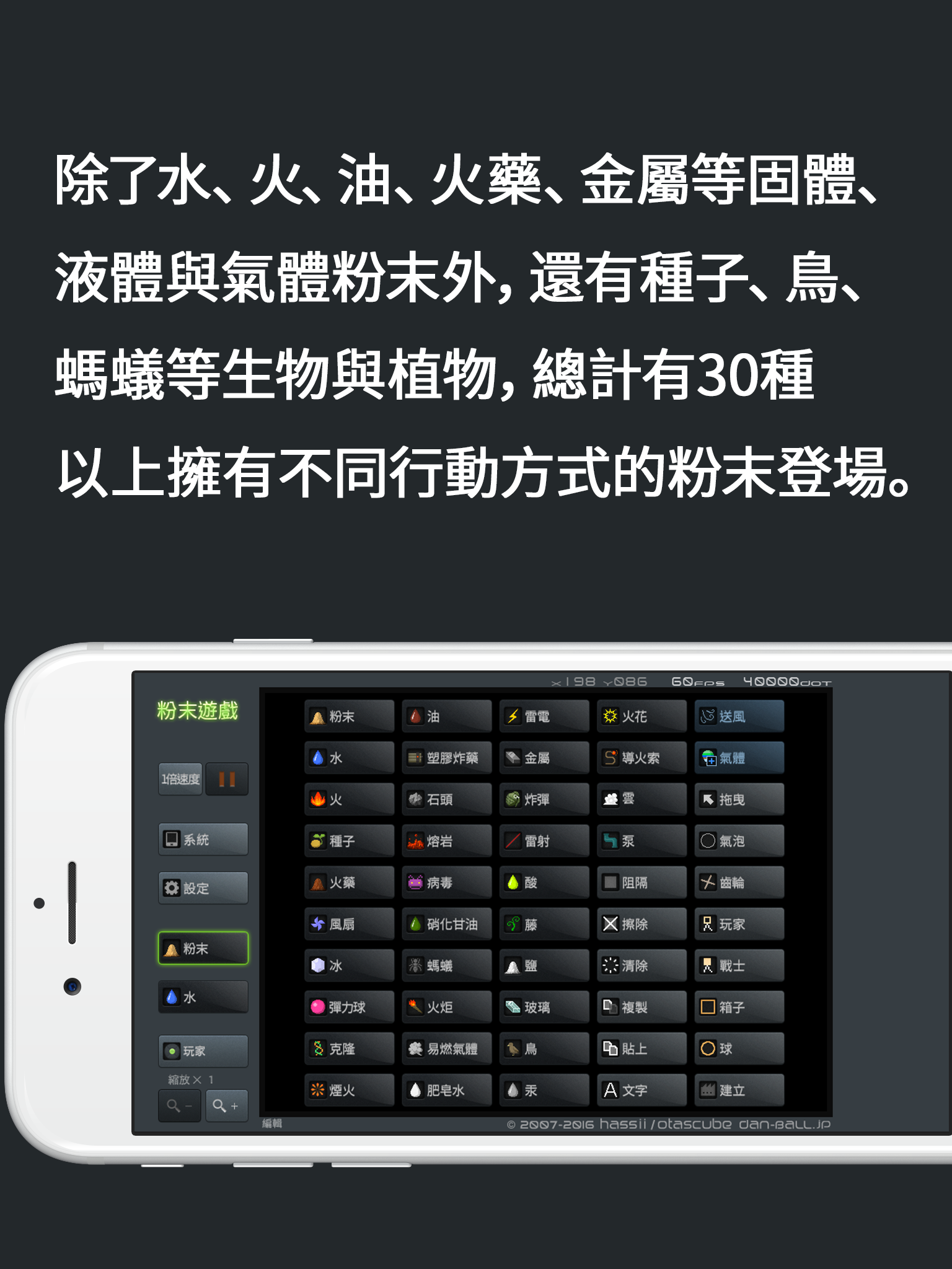 粉末遊戲 遊戲截圖