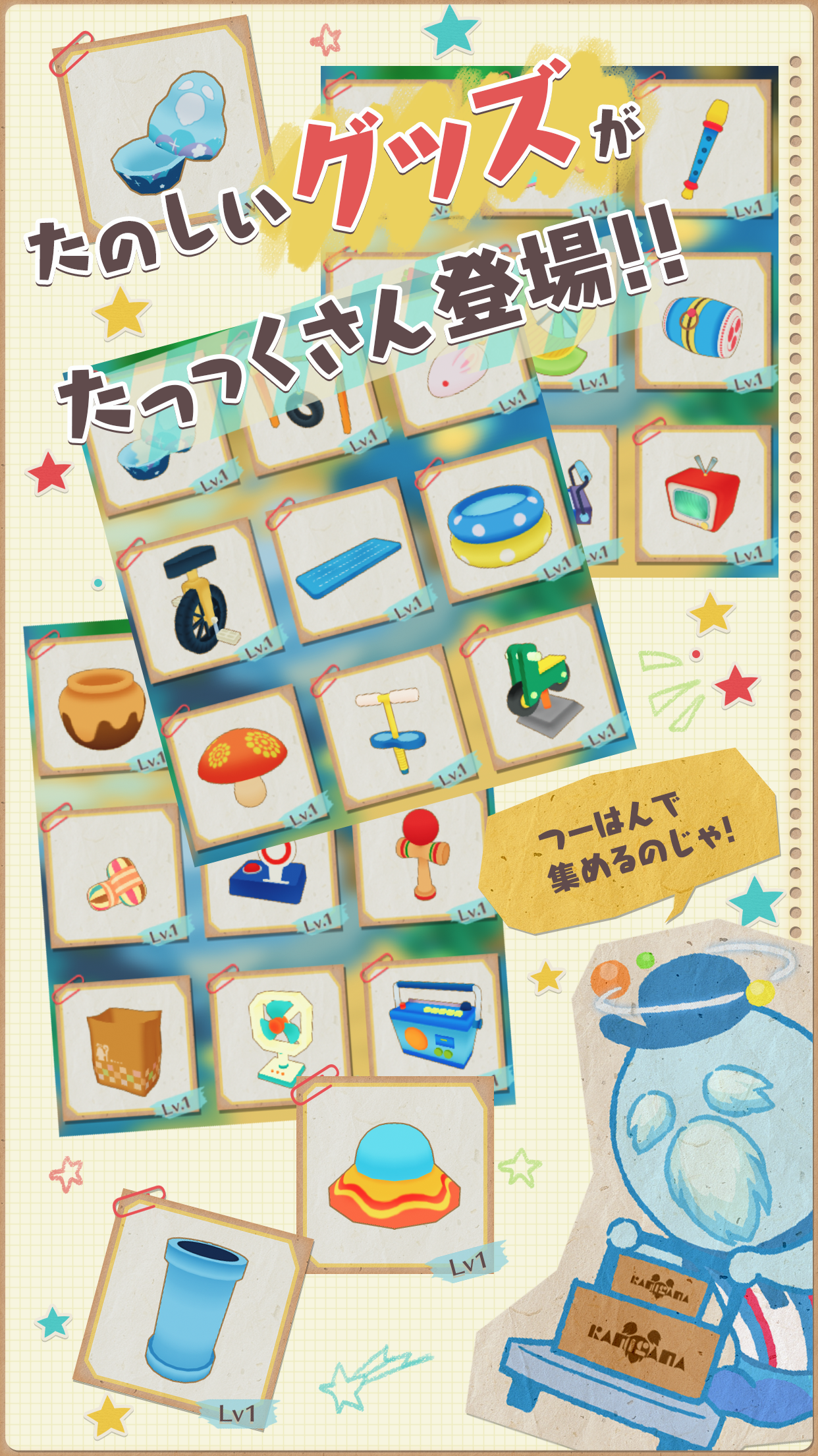 へんてこプラネット Game Screenshot