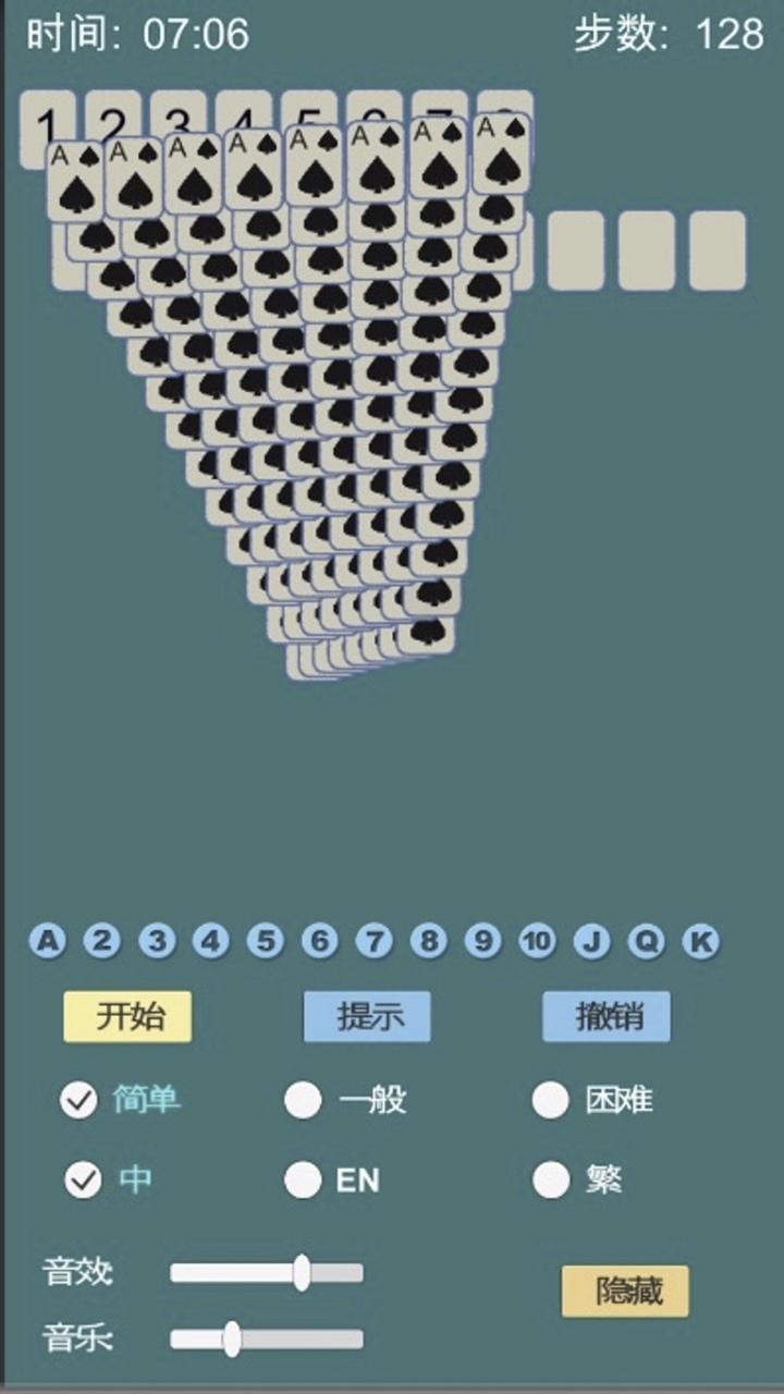 蜘蛛纸牌 Game Screenshot