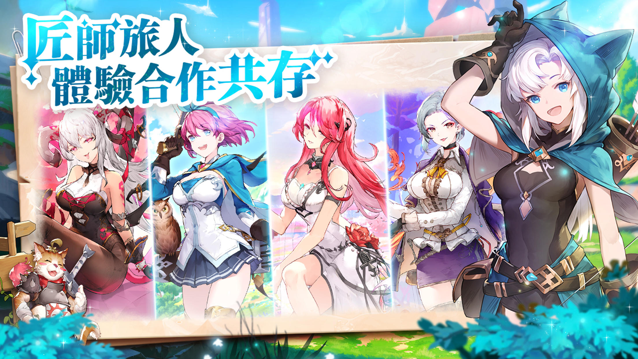 Screenshot of 工匠與旅人