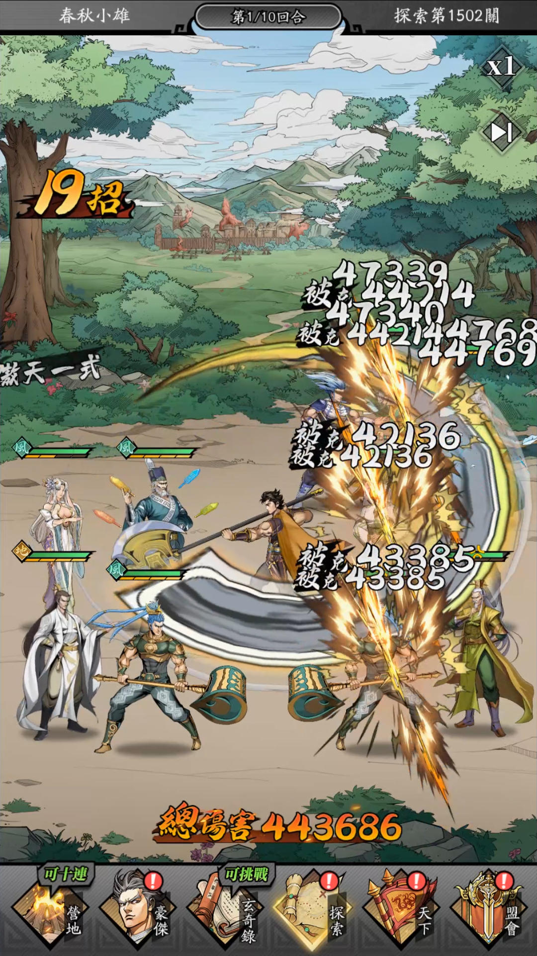 春秋戰雄-純正港漫硬派卡牌 Game Screenshot
