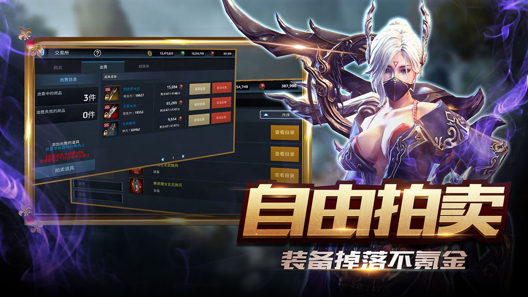 Screenshot of 四神之战