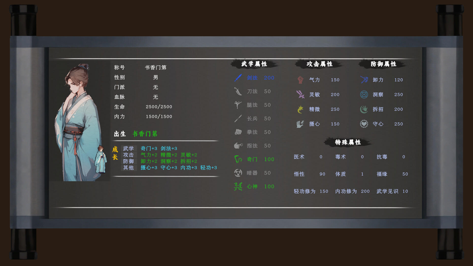 万化江湖 게임 스크린 샷