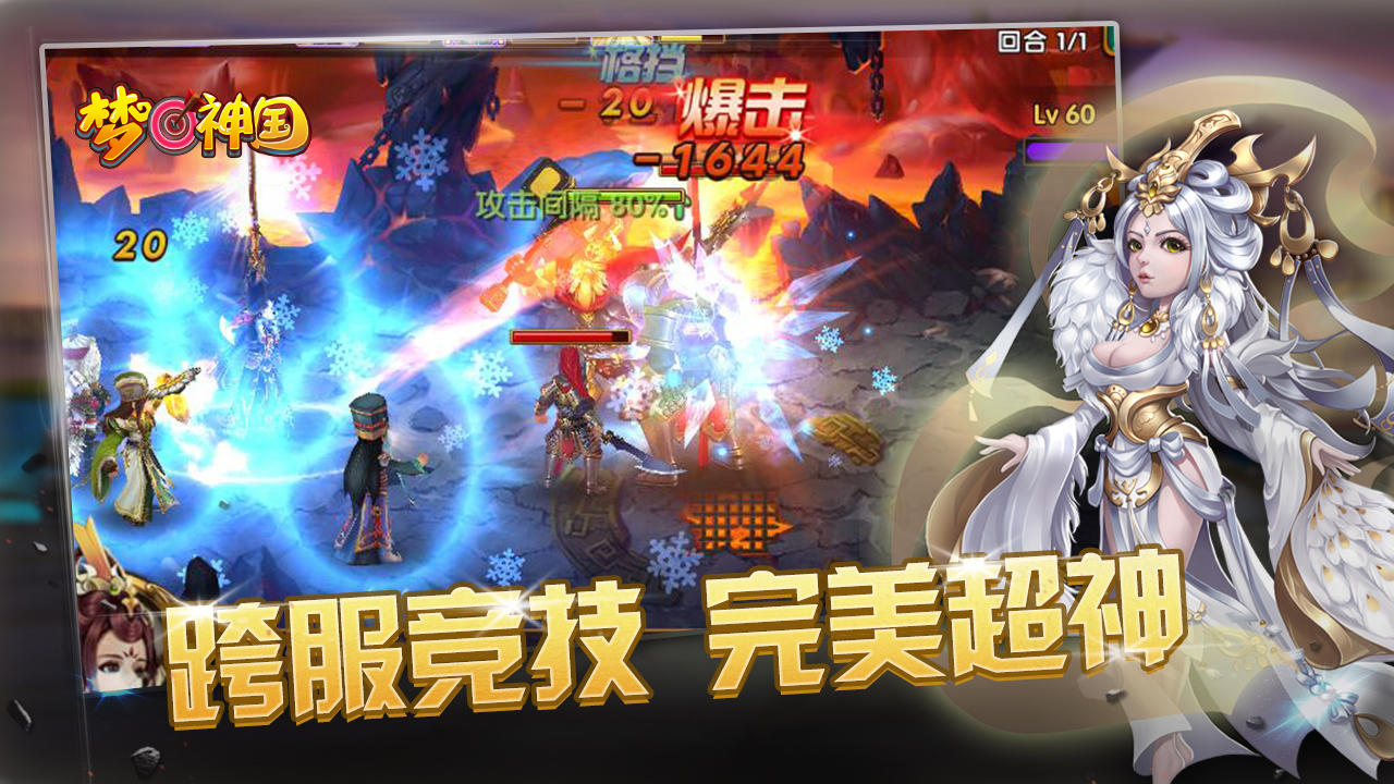 梦回神国 Game Screenshot