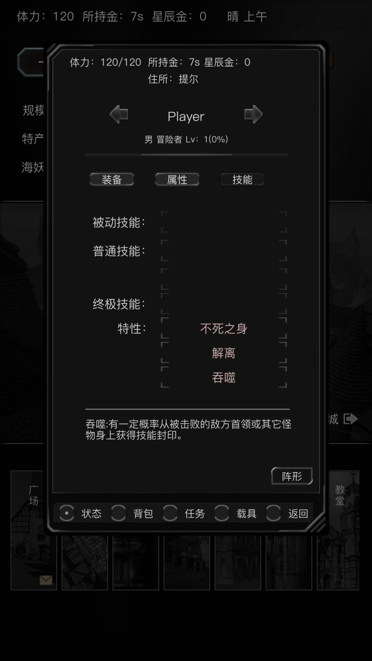 位面穿越 Game Screenshot