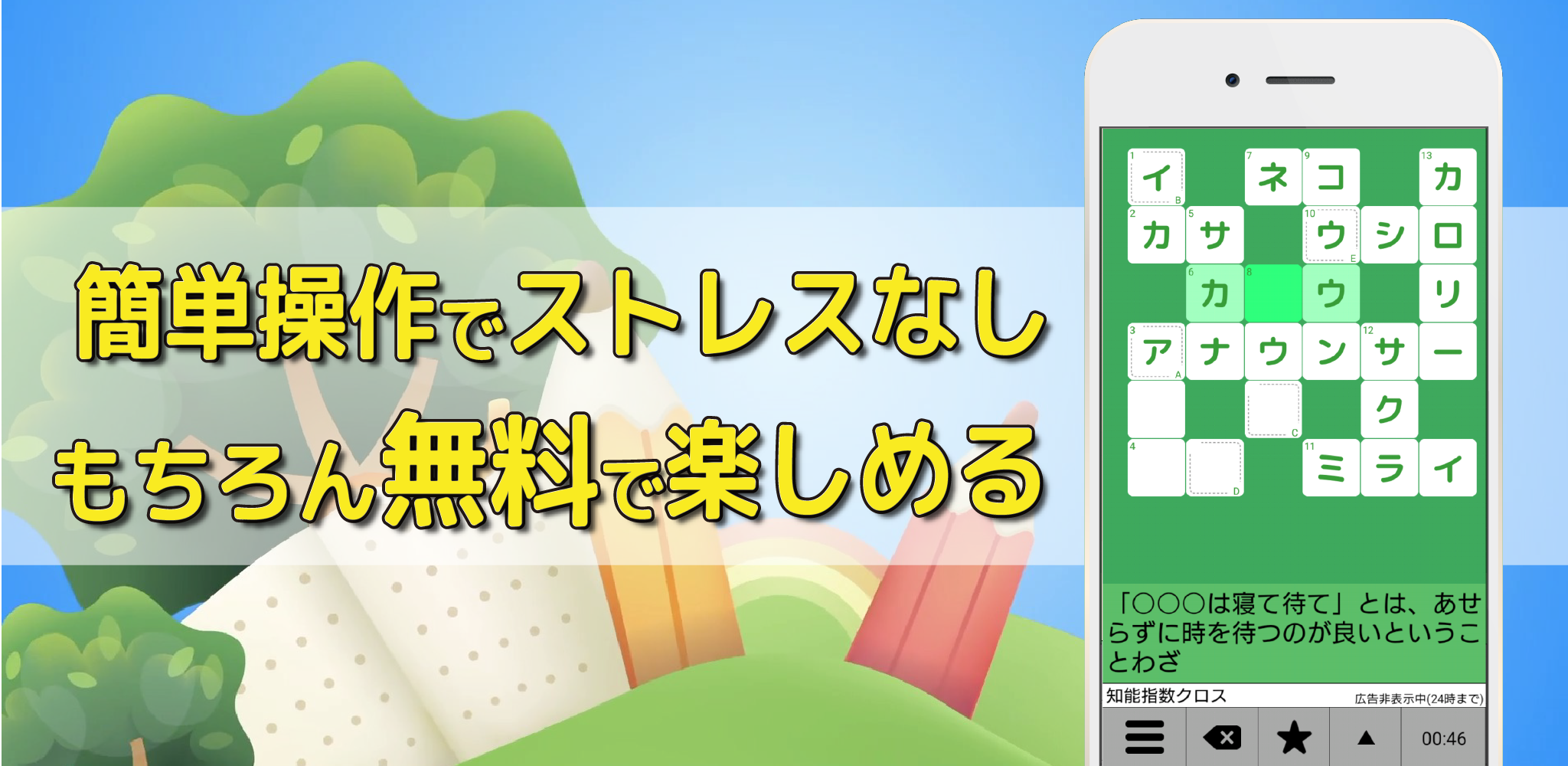 Captura de Tela do Jogo クロスワード 暇つぶしや脳トレに人気のパズル