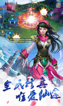 仙魔纪 Game Screenshot