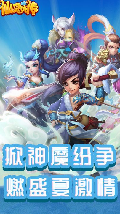 仙灵外传 Game Screenshot