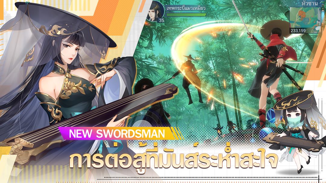 New Swordsman遊戲截圖