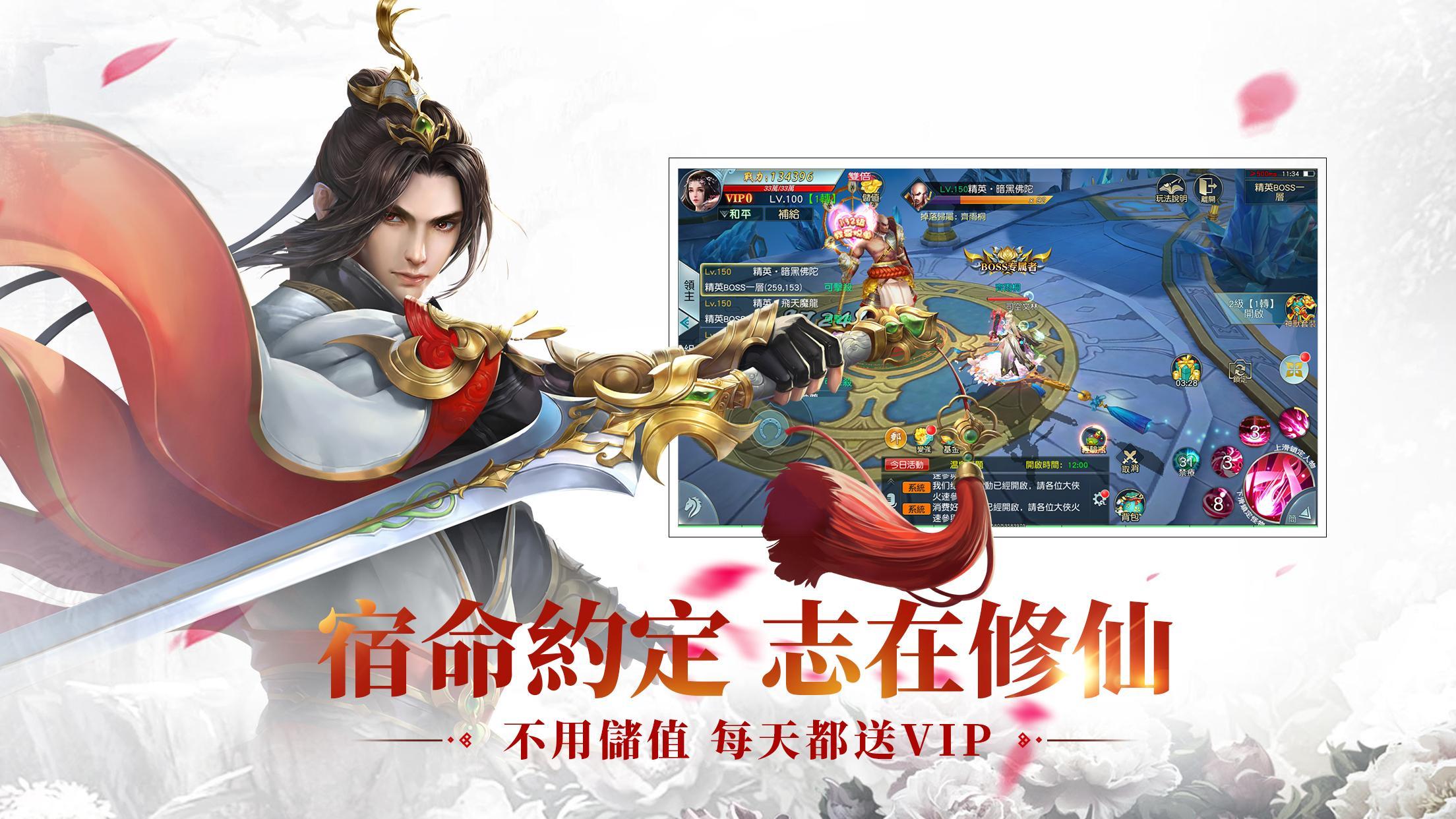 凡人修仙录 Game Screenshot