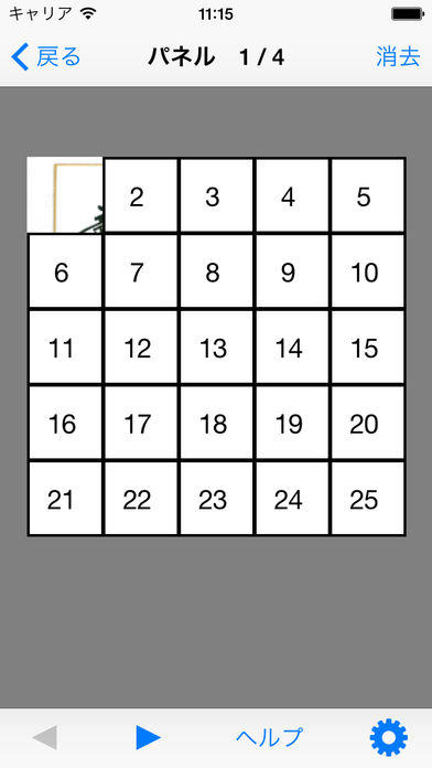 Скриншот игры 渡辺明の詰将棋 初級編