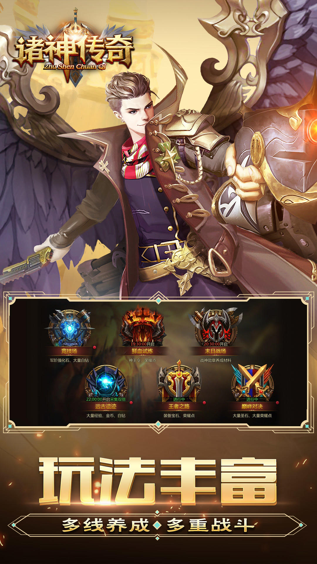 诸神传奇 게임 스크린샷