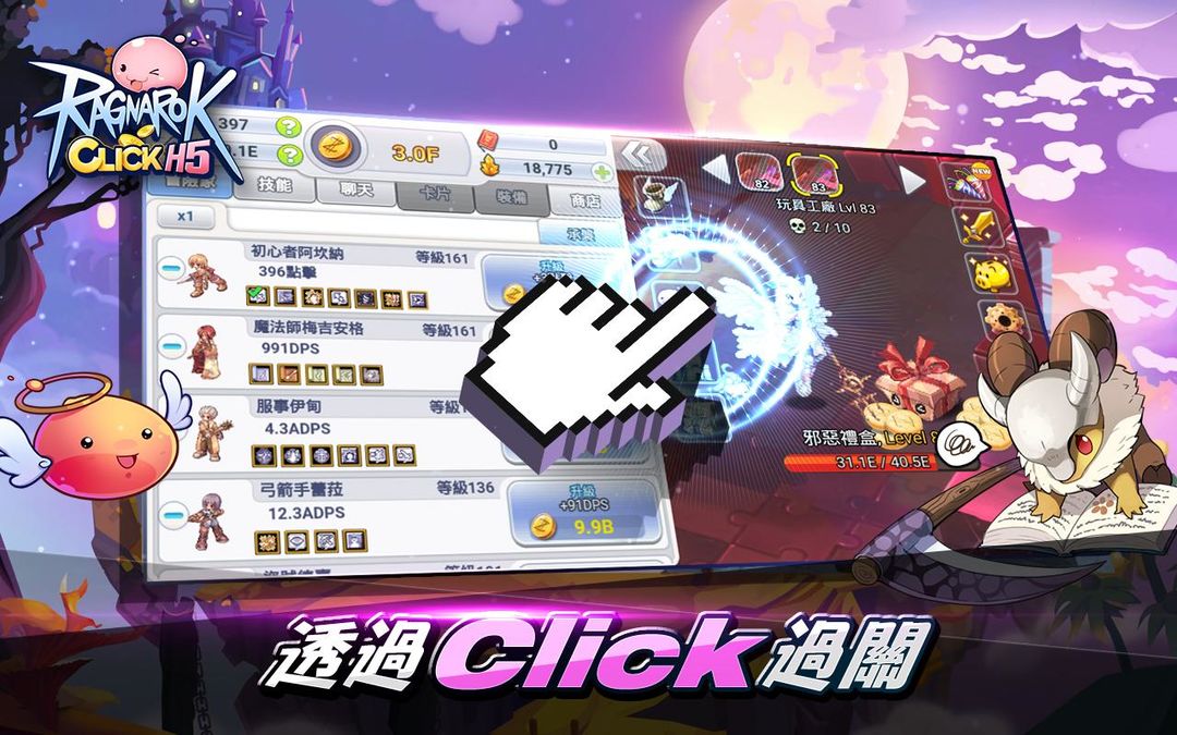RO: Click H5 screenshot game