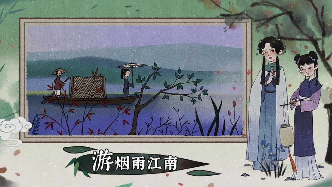 Screenshot of 古镜记（付费下载版）