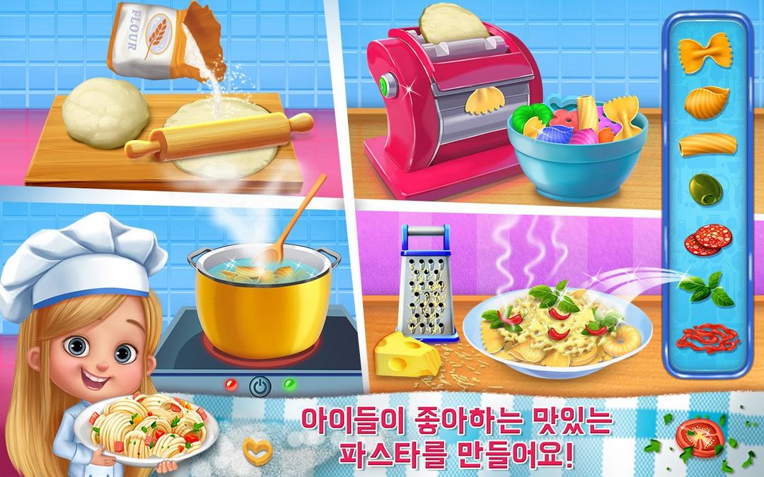꼬마 요리사 - 맛있는 요리 만들기 게임 스크린 샷