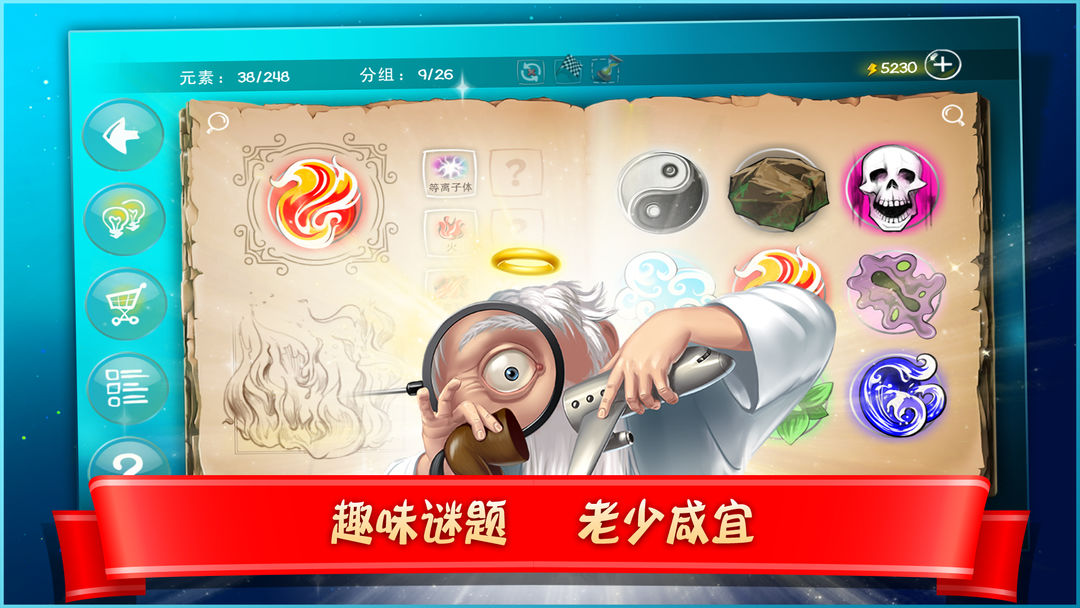 Screenshot of 涂鸦上帝：闪电