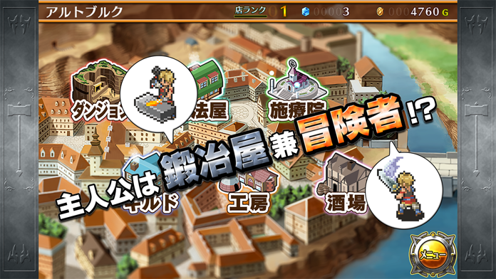 不思議の国の鍛冶屋２ Game Screenshot